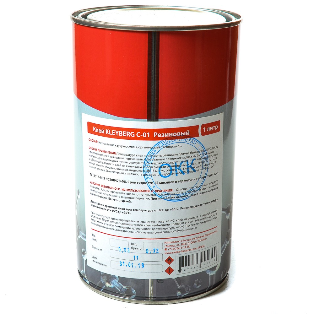 Клей KLEYBERG С-01 резиновый 1,0л (0,63кг)