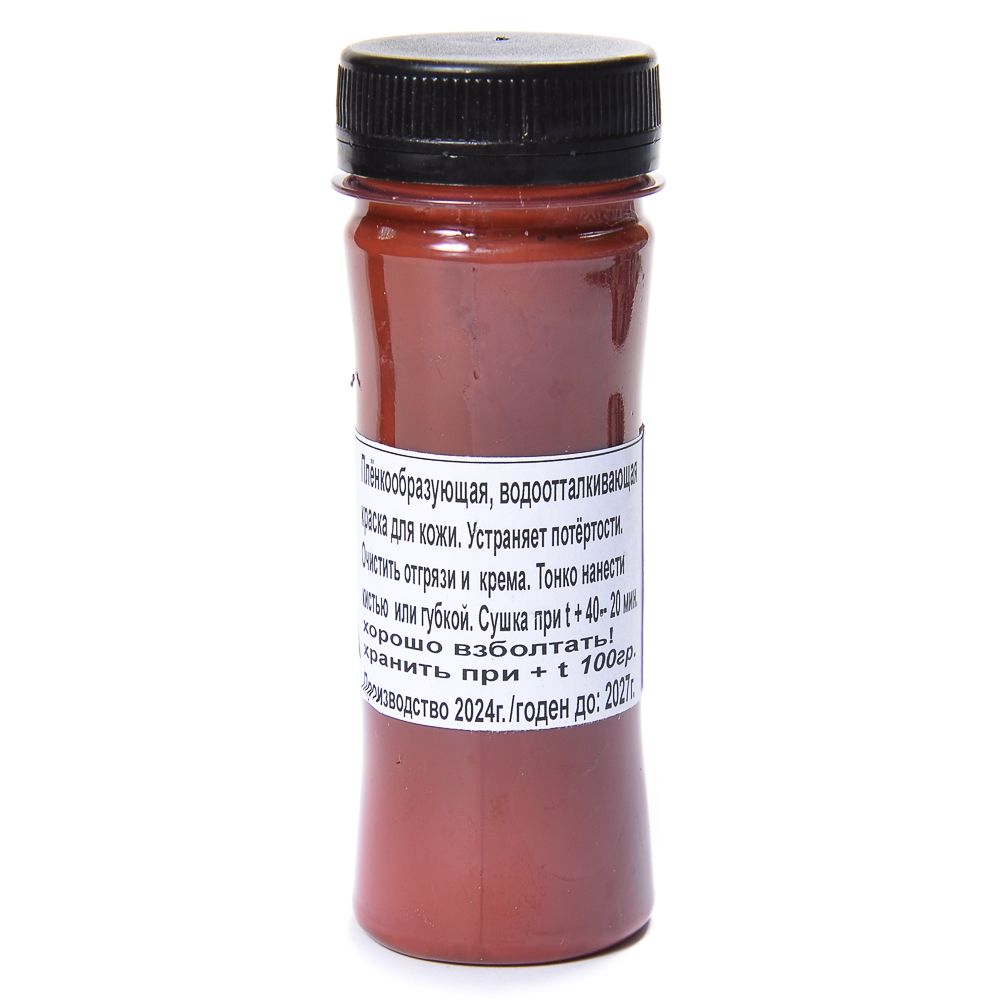 Краска для гладкой кожи 100г, коричневая 04
