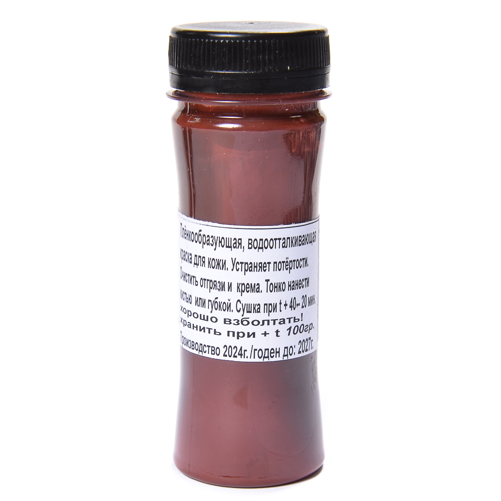 Краска для гладкой кожи 100г, коричневая 03