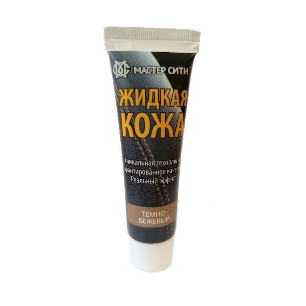 Жидкая кожа 30мл, 311 темно-бежевый