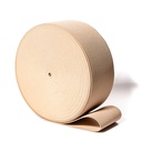 Резинка башмачная 80мм,бежевая