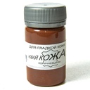 Краска для гладкой кожи 60г, коричневая 04