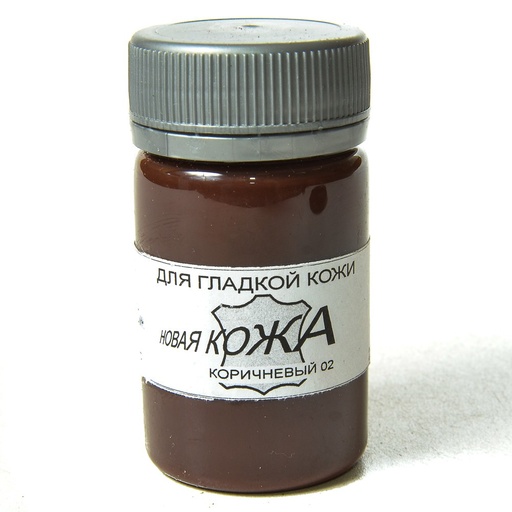 [E04025] Краска для гладкой кожи 60г, коричневая 02