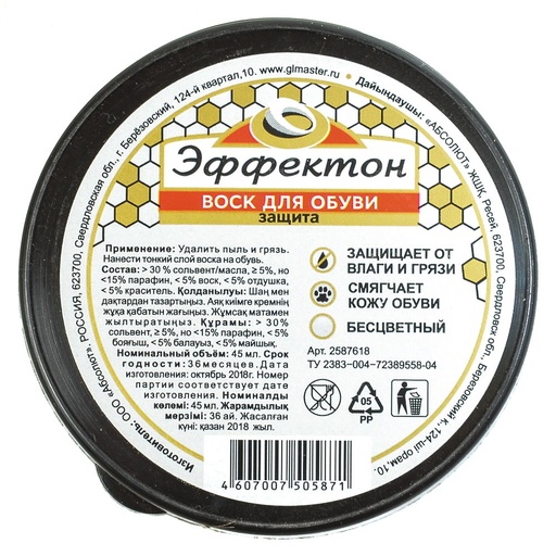 [E01850] Воск "Эффектон" для обуви 45мл бесцветный